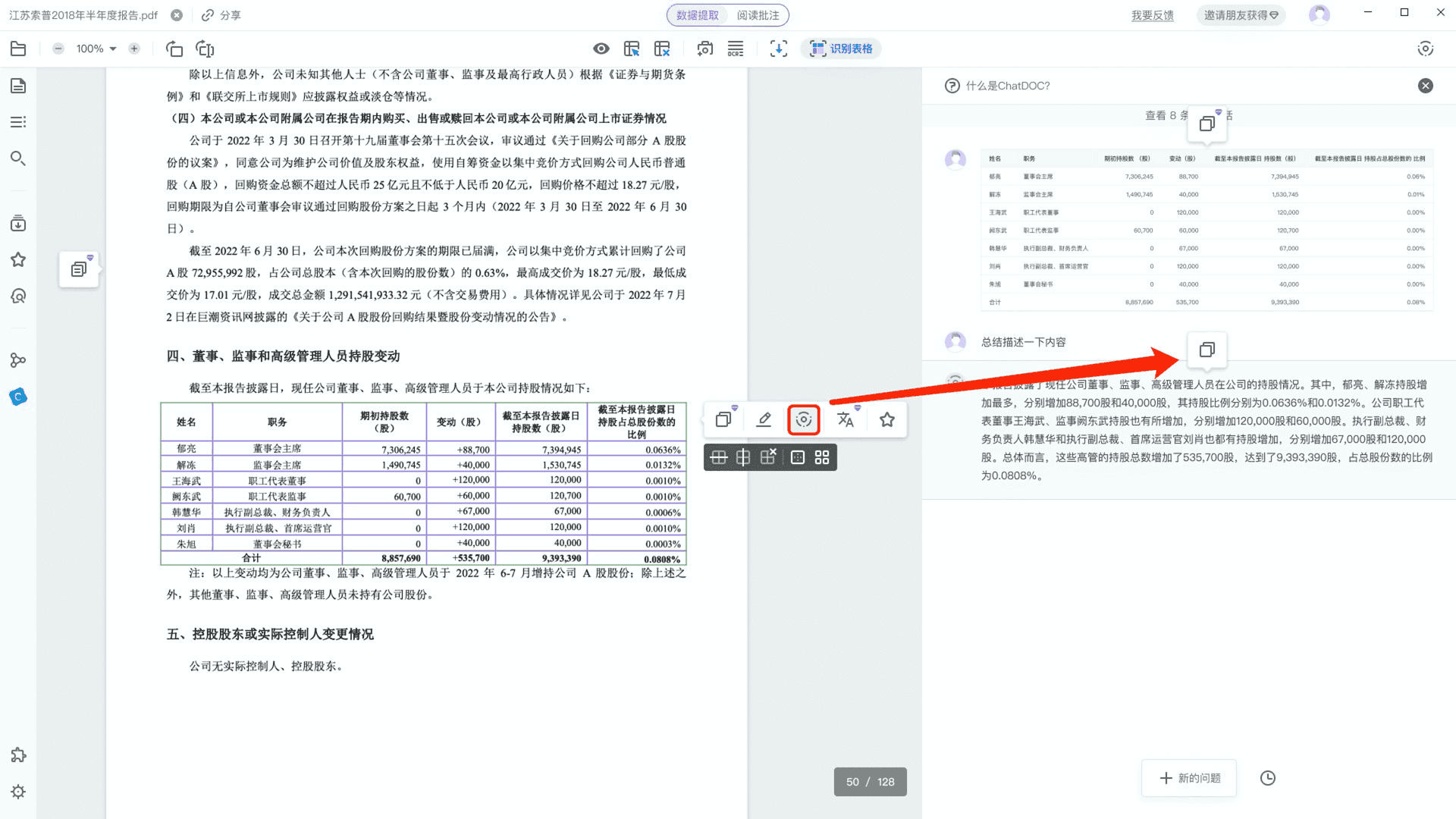 如何用pdf自动提取数据库构建高效数据管理流程? 第3张 如何用pdf自动提取数据库构建高效数据管理流程? 第3张