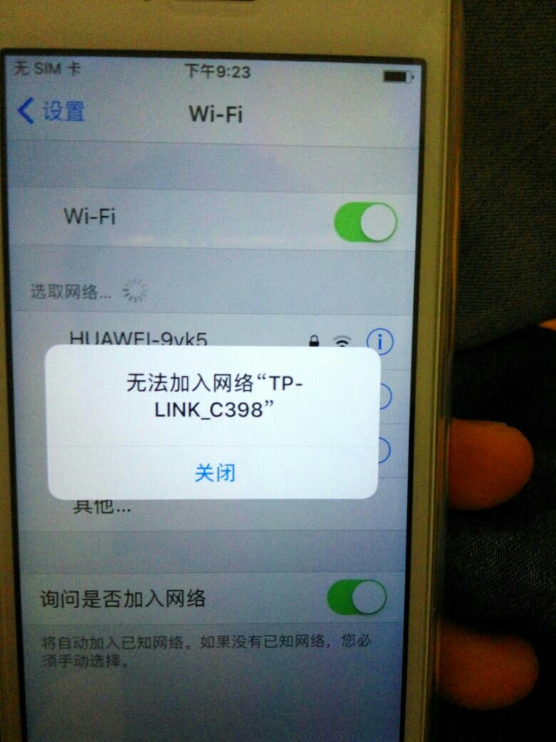 苹果为什么不显示其他wifi密码 第2张 苹果为什么不显示其他wifi密码 第2张