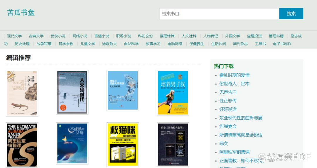 哪里能免费下载完整版PDF网站资源? 第2张 哪里能免费下载完整版PDF网站资源? 第2张