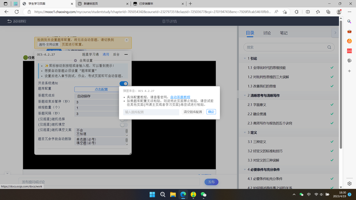 6-2配置怎么设置?,6-2配置如何设置步骤 第1张 6-2配置怎么设置?,6-2配置如何设置步骤 第1张