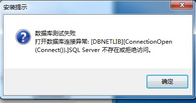 pc客户端a连接服务器b失败怎么办? 第1张 pc客户端a连接服务器b失败怎么办? 第1张