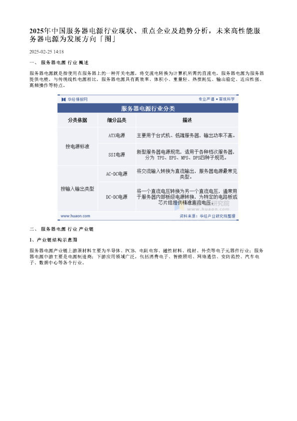 电驴0.5服务器现状如何?未来发展前景如何解析? 第2张 电驴0.5服务器现状如何?未来发展前景如何解析? 第2张