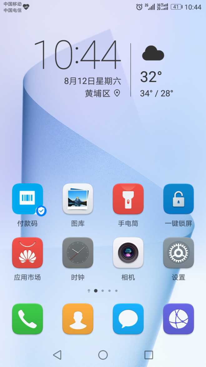 荣耀8为什么不能4g网络连接服务器,荣耀8无法连接4g网络怎么办 第3张 荣耀8为什么不能4g网络连接服务器,荣耀8无法连接4g网络怎么办 第3张