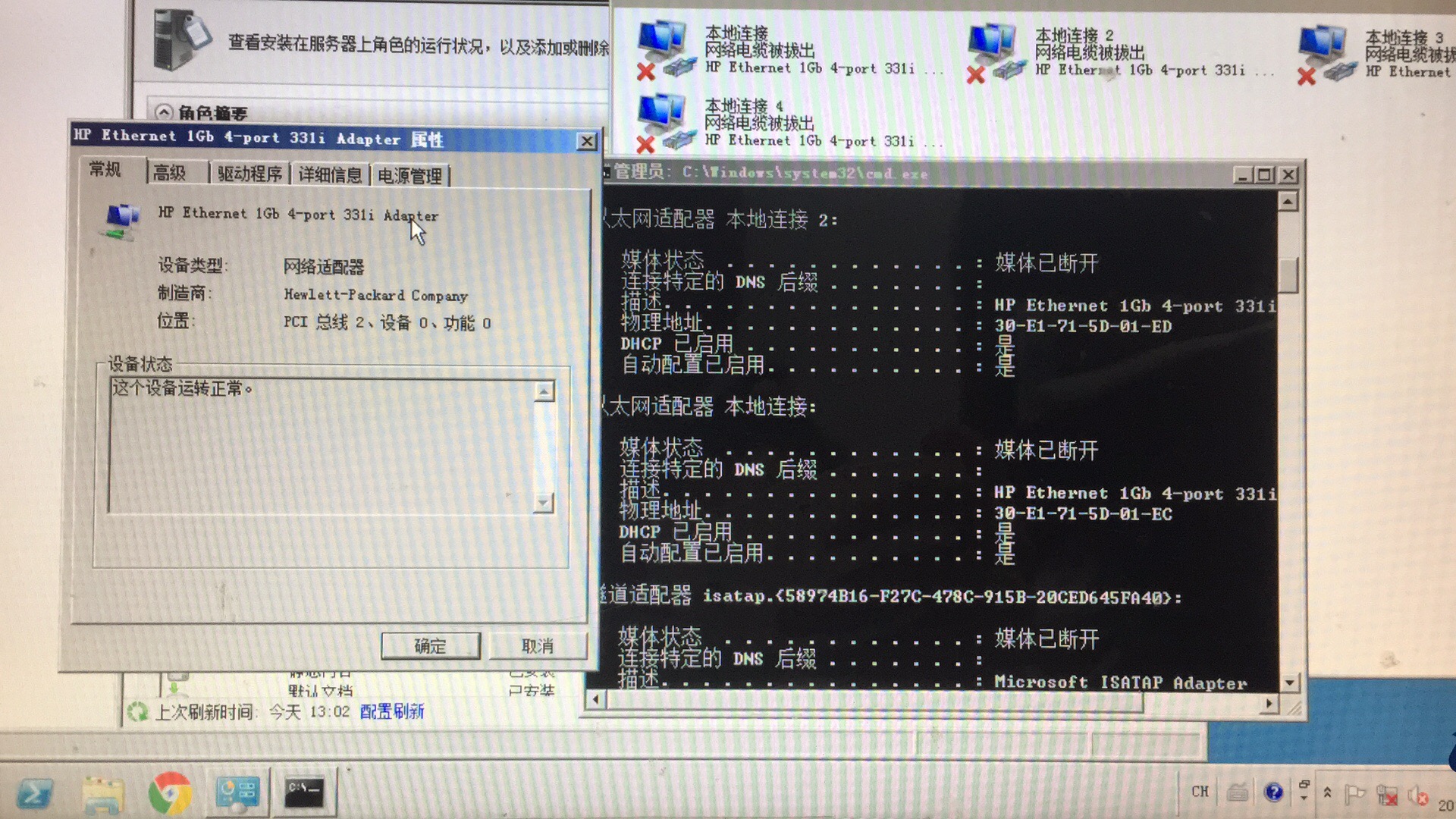 2008服务器远程桌面连接失败怎么办?详细排查步骤分享 第1张 2008服务器远程桌面连接失败怎么办?详细排查步骤分享 第1张