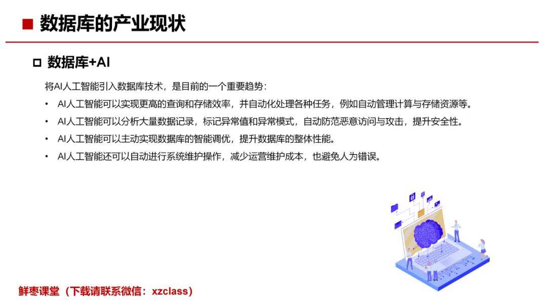 如何高效处理数据库数据并融入PPT展示?解决PPT与数据库对接难题! 第3张 如何高效处理数据库数据并融入PPT展示?解决PPT与数据库对接难题! 第3张