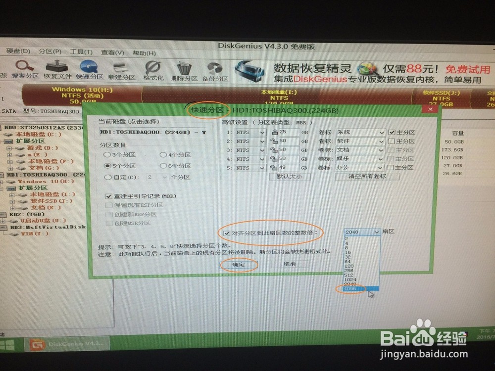 pe盘为什么有2g 第3张 pe盘为什么有2g 第3张