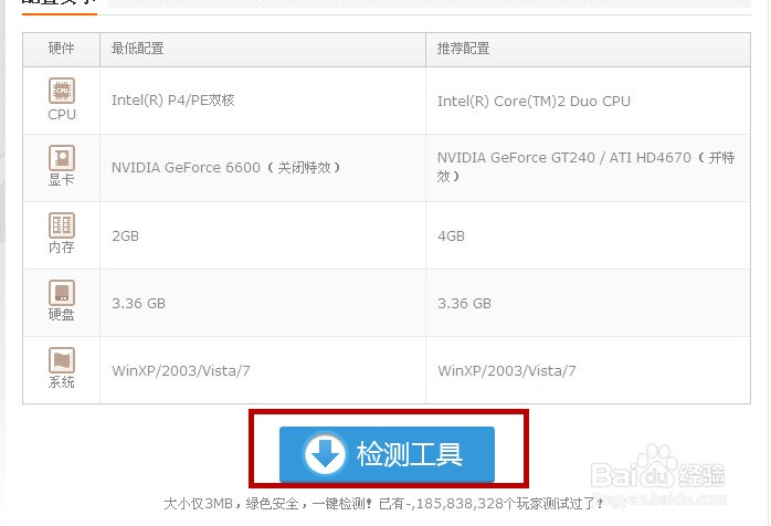 电脑配置工具 第3张 电脑配置工具 第3张