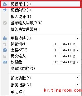 搜狗韩语配置怎么设置?搜狗韩语配置如何设置 第1张 搜狗韩语配置怎么设置?搜狗韩语配置如何设置 第1张