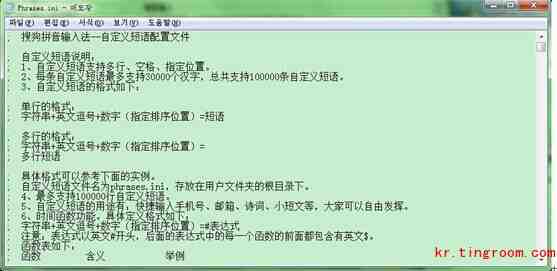 搜狗韩语配置怎么设置?搜狗韩语配置如何设置 第3张 搜狗韩语配置怎么设置?搜狗韩语配置如何设置 第3张