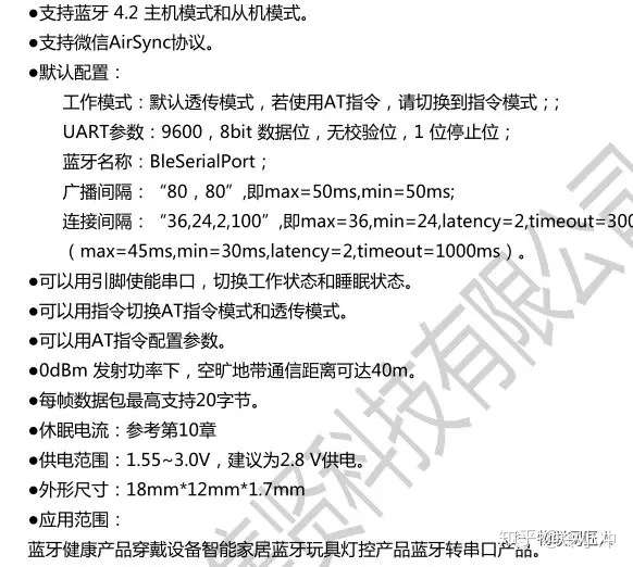 蓝牙模块怎么配置才正确?,蓝牙模块配置步骤及注意事项 第2张 蓝牙模块怎么配置才正确?,蓝牙模块配置步骤及注意事项 第2张