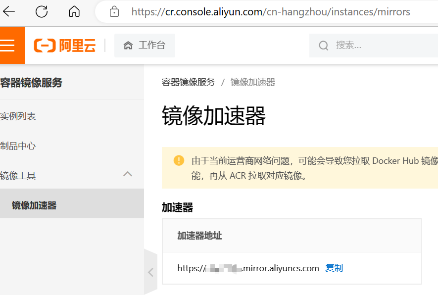 阿里镜像怎么配置?,简米云镜像配置如何设置 第2张 阿里镜像怎么配置?,简米云镜像配置如何设置 第2张
