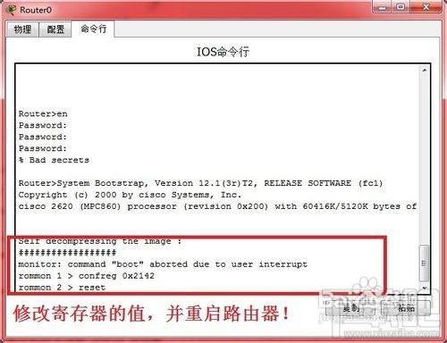 思科密码配置怎么设置?,思科路由器密码配置怎么设置 第1张 思科密码配置怎么设置?,思科路由器密码配置怎么设置 第1张