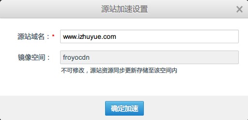 网站服务在国内如何设置加速域名?,怎么加速网站?