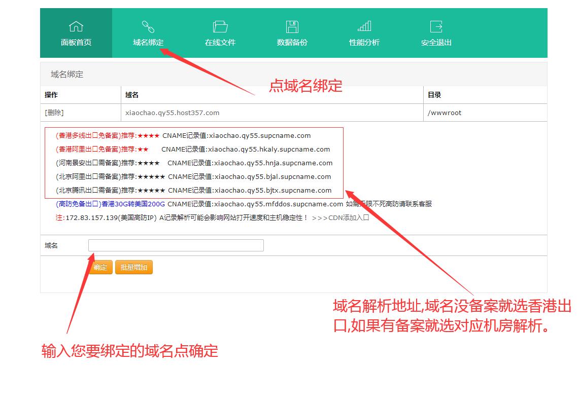 域名绑定免费方法有哪些?域名绑定免费教程步骤详解 第3张 域名绑定免费方法有哪些?域名绑定免费教程步骤详解 第3张