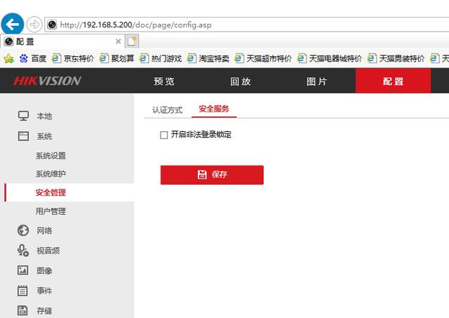 海康监控域名是什么?海康监控域名怎么设置? 第1张 海康监控域名是什么?海康监控域名怎么设置? 第1张
