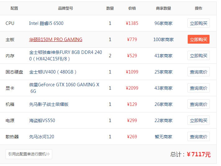 开lol直播需要什么配置,开lol直播电脑配置要求高吗 第2张 开lol直播需要什么配置,开lol直播电脑配置要求高吗 第2张