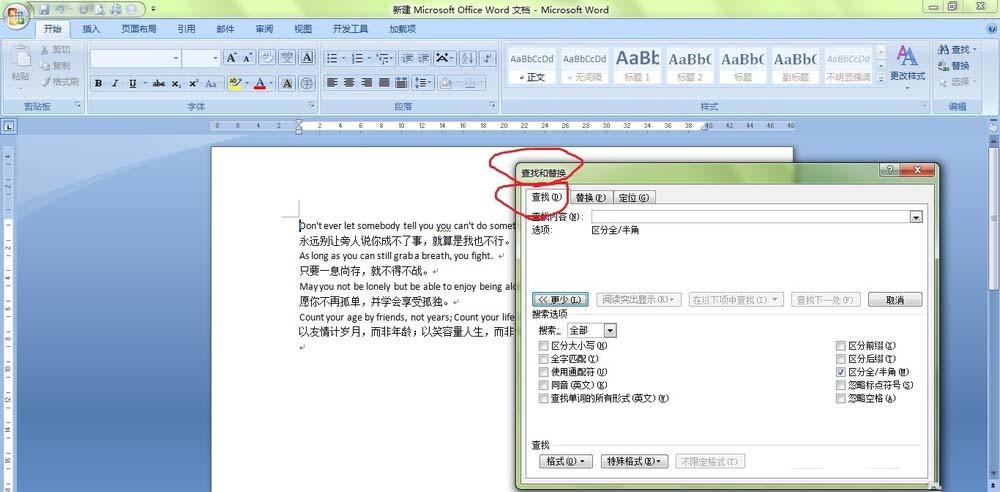 word里英文为什么不能点分栏 第3张 word里英文为什么不能点分栏 第3张