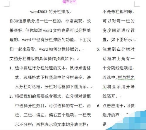 word里英文为什么不能点分栏 第2张 word里英文为什么不能点分栏 第2张