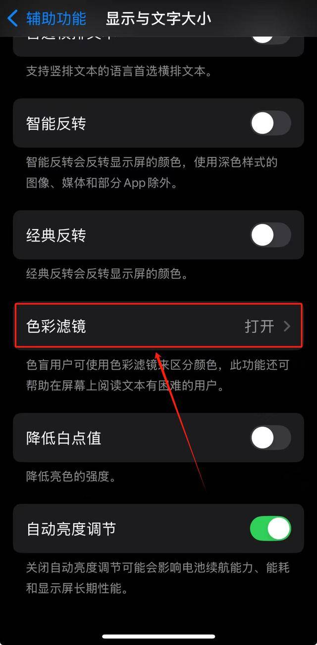 为什么苹果x时间变黑白显示 第1张