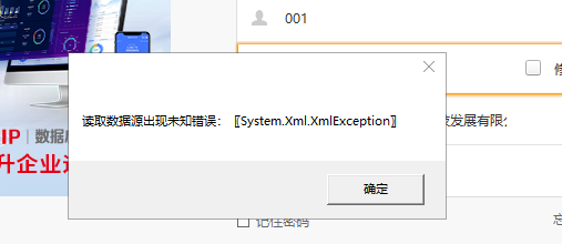 数据交互出现异常怎么办?数据交互接口调用失败怎么解决 第1张 数据交互出现异常怎么办?数据交互接口调用失败怎么解决 第1张