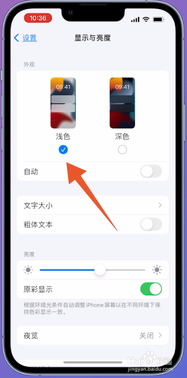 为什么苹果x时间变黑白显示 第2张