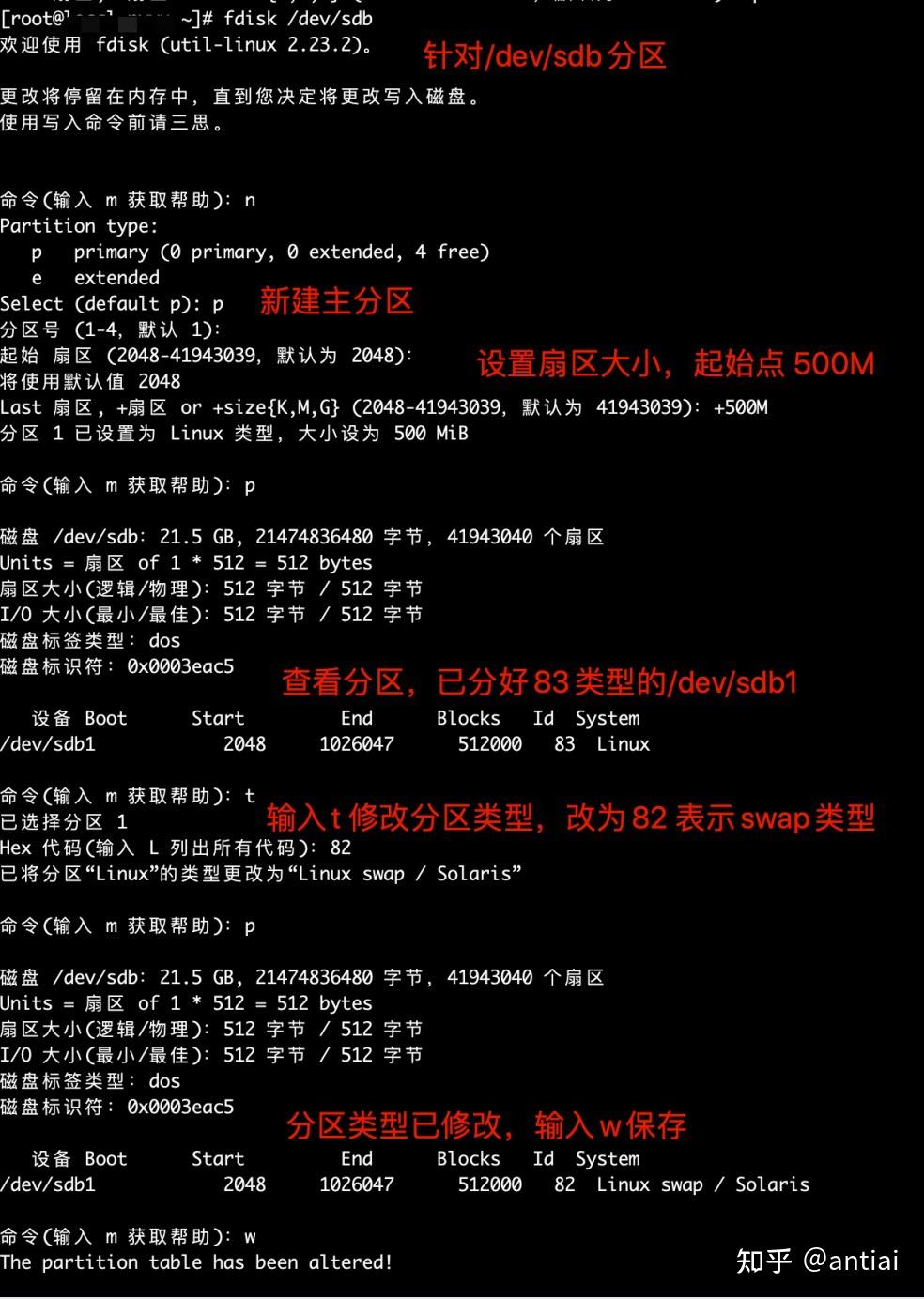 服务器如何使用swap分区？,SWAP分区怎么设置？