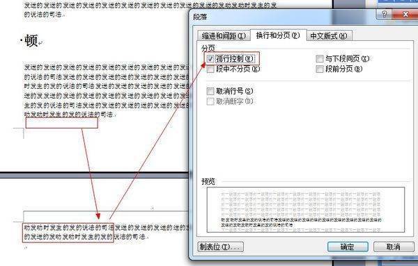 word打字为什么会自动跳出框 第1张 word打字为什么会自动跳出框 第1张
