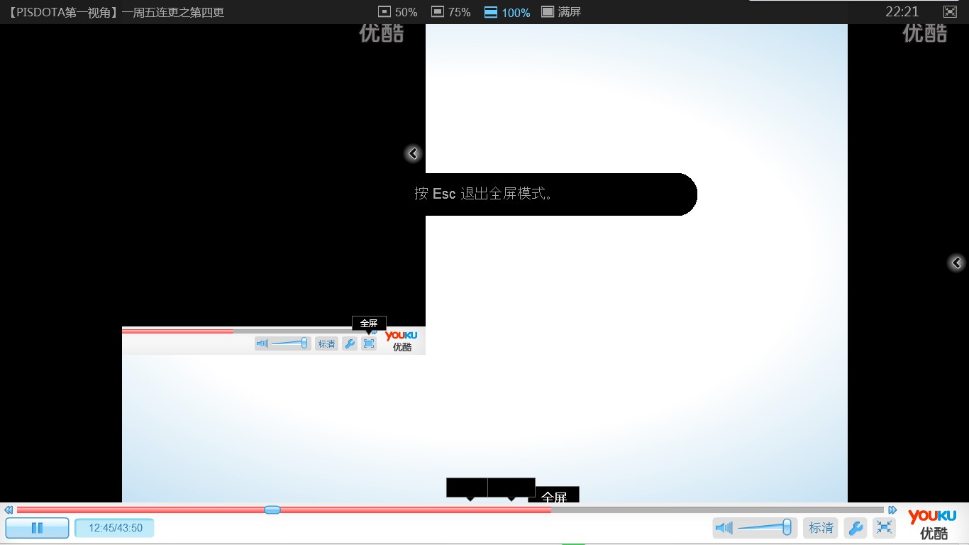 为什么ipad上优酷不能全屏 第3张 为什么ipad上优酷不能全屏 第3张