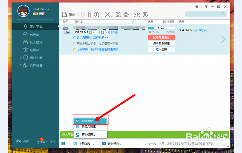 为什么迅雷家里的wifi下不了 第2张 为什么迅雷家里的wifi下不了 第2张