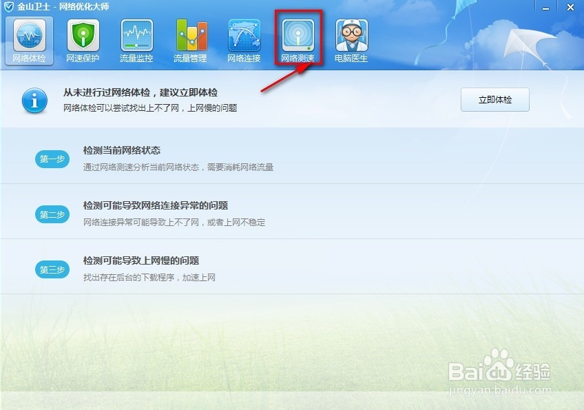 为什么迅雷家里的wifi下不了