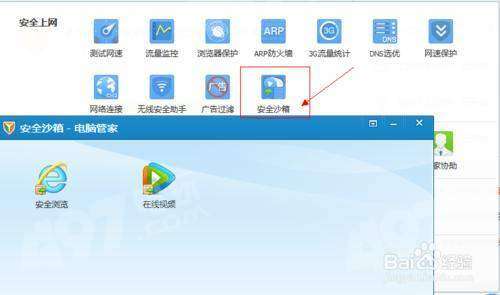 为什么打开某些网站IE浏览器会自动关闭?浏览器闪退无法访问怎么办 第1张 为什么打开某些网站IE浏览器会自动关闭?浏览器闪退无法访问怎么办 第1张