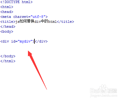 js如何替换html