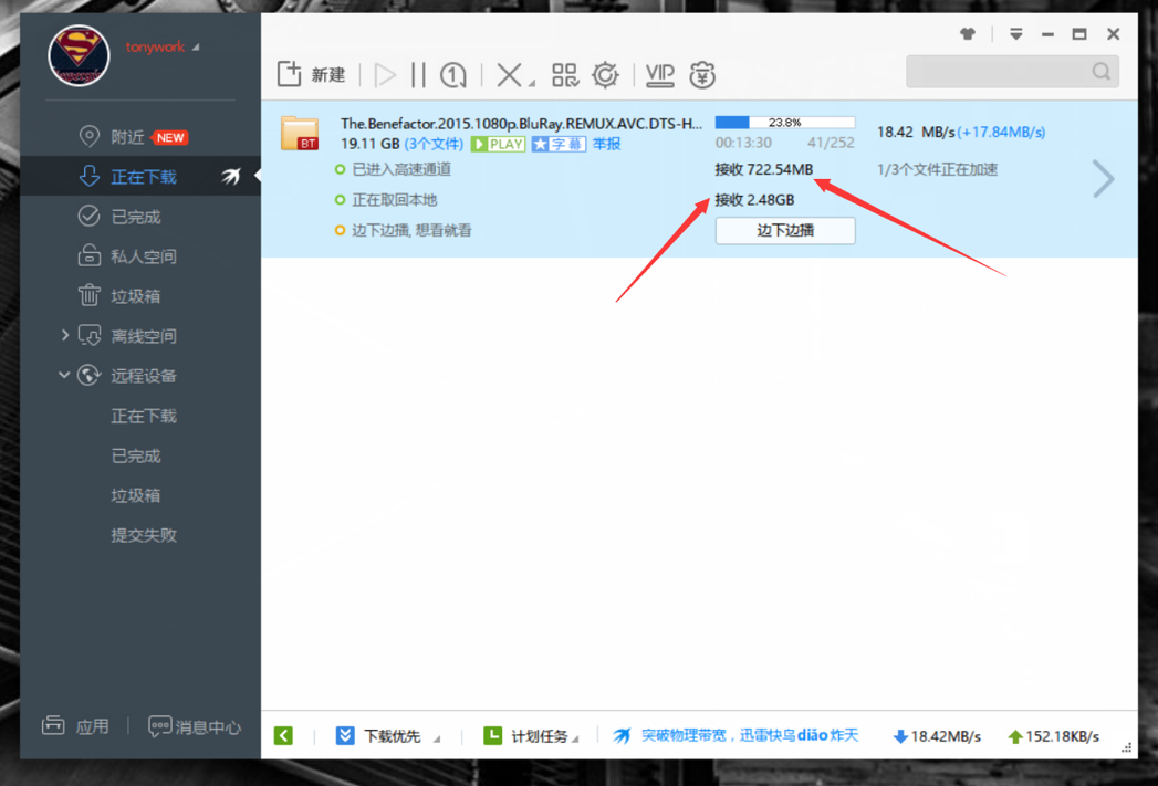 为什么迅雷家里的wifi下不了 第3张 为什么迅雷家里的wifi下不了 第3张
