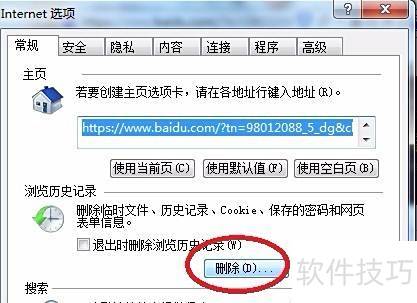 为什么打开某些网站IE浏览器会自动关闭?浏览器闪退无法访问怎么办 第2张 为什么打开某些网站IE浏览器会自动关闭?浏览器闪退无法访问怎么办 第2张