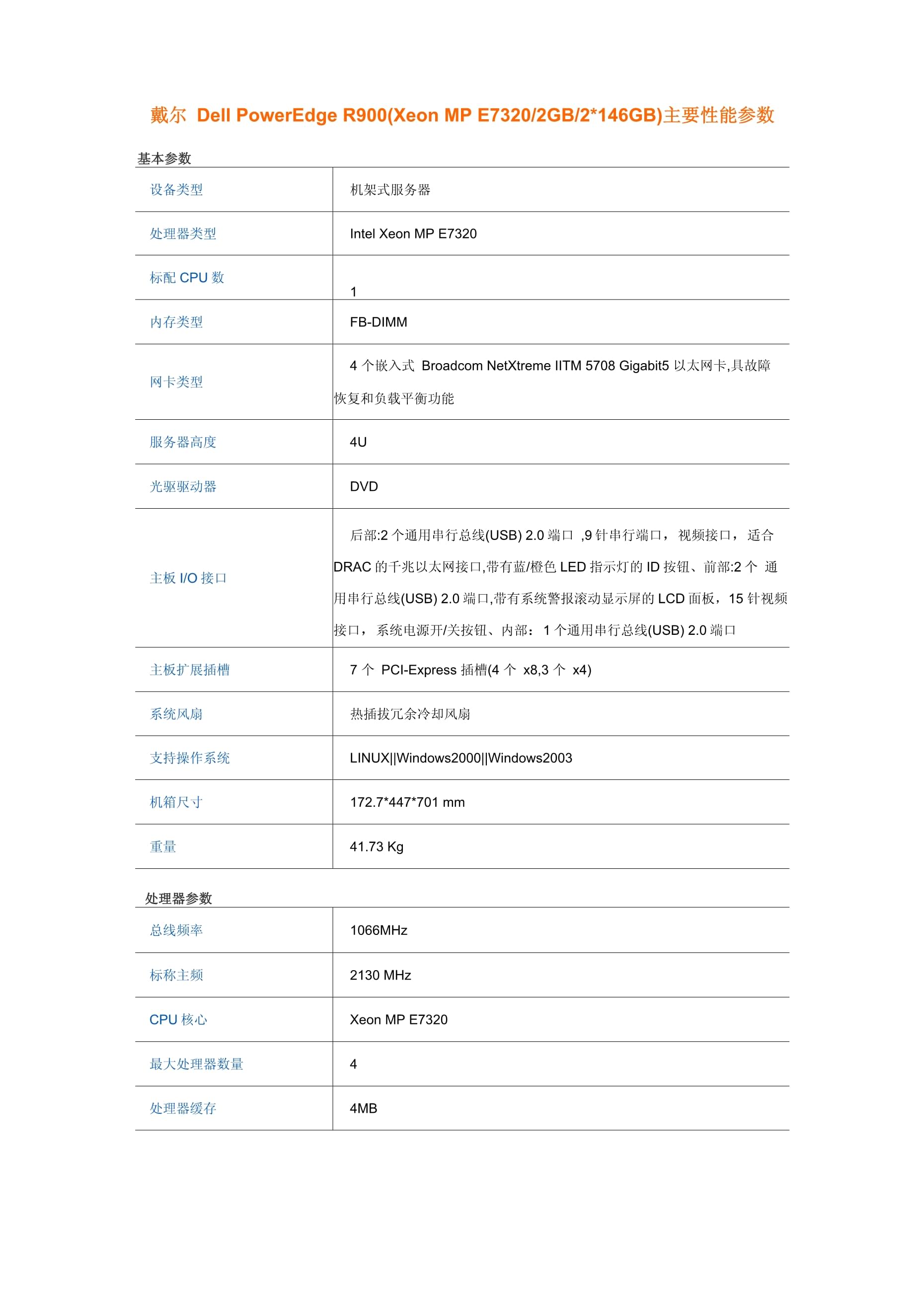 服务器 jd这服务器jd是什么型号?性能如何?有何特点? 第1张 服务器 jd这服务器jd是什么型号?性能如何?有何特点? 第1张