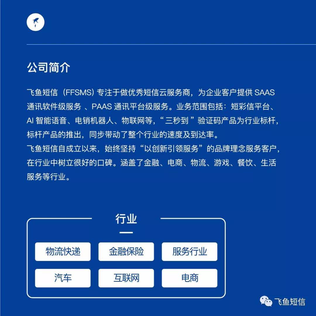 飞码短信的官方网址是什么?,怎么注册账号 第1张 飞码短信的官方网址是什么?,怎么注册账号 第1张