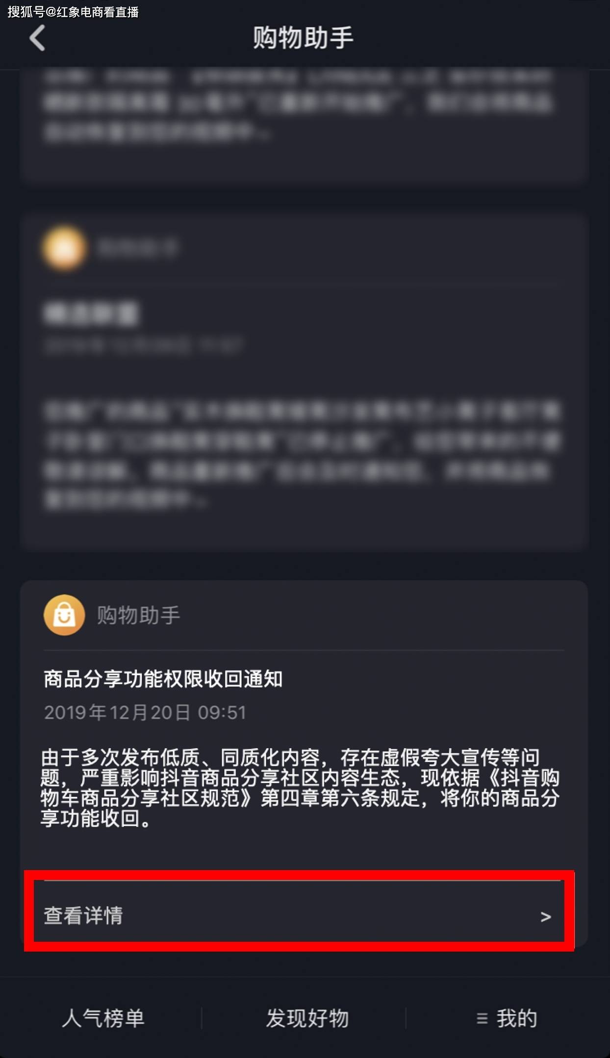 为什么抖音分享有权限 第2张 为什么抖音分享有权限 第2张
