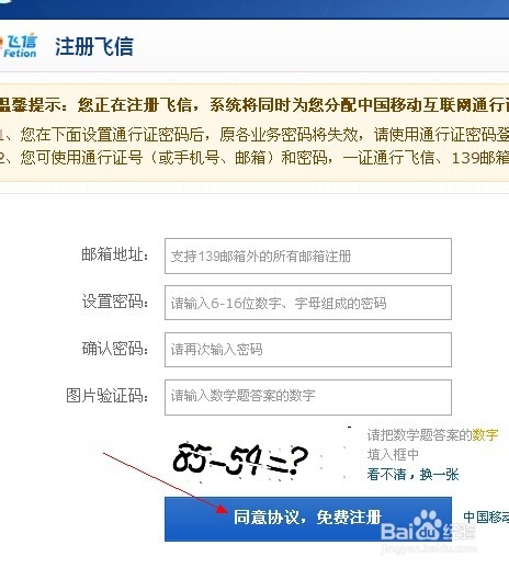 飞码短信的官方网址是什么?,怎么注册账号 第2张 飞码短信的官方网址是什么?,怎么注册账号 第2张