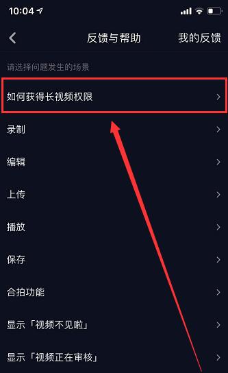 为什么抖音分享有权限 第3张 为什么抖音分享有权限 第3张