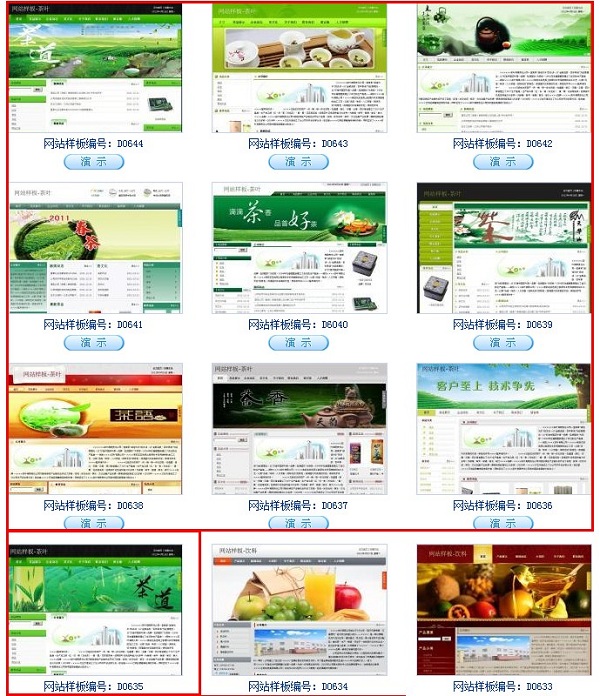 如何用Flash创建茶叶网站，产品介绍知识库怎么建？ 第1张