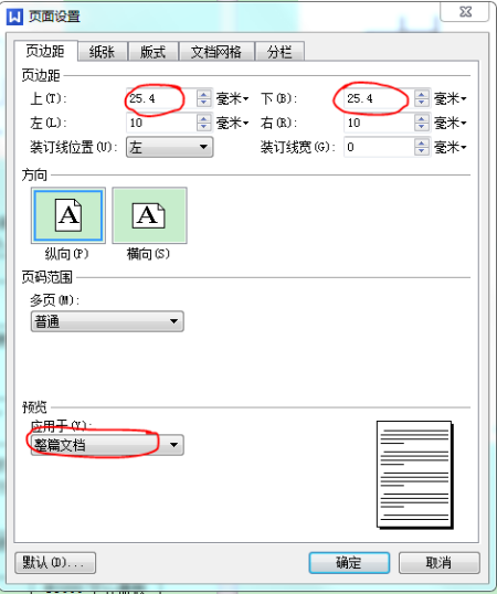 为什么wps打印上下是空白 第2张 为什么wps打印上下是空白 第2张