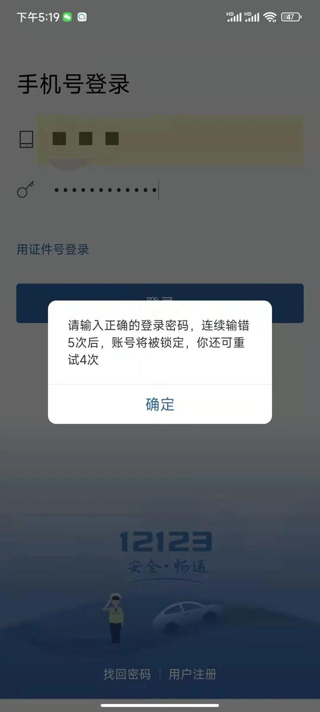 飞猪网站无法登陆怎么办?,忘记密码如何找回? 第1张 飞猪网站无法登陆怎么办?,忘记密码如何找回? 第1张