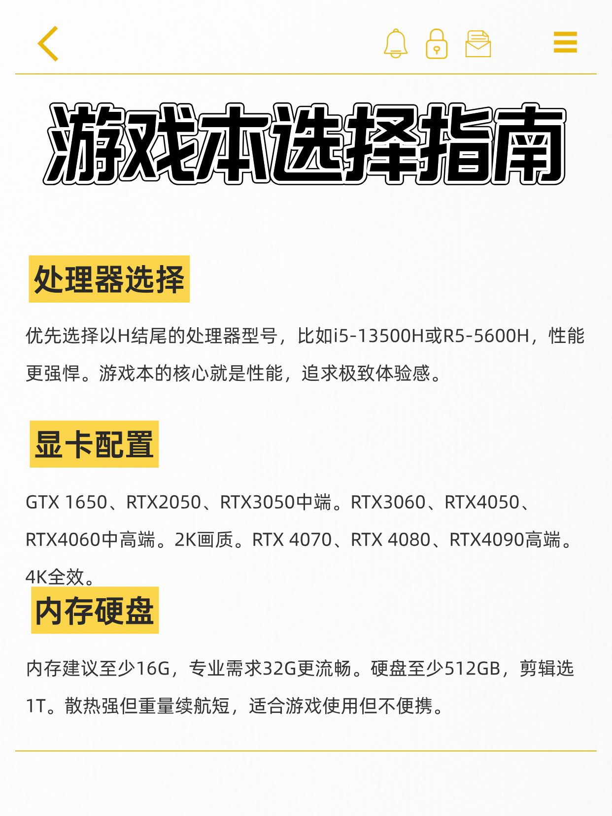 当前电脑主流配置是什么?,电脑配置怎么选 第2张 当前电脑主流配置是什么?,电脑配置怎么选 第2张