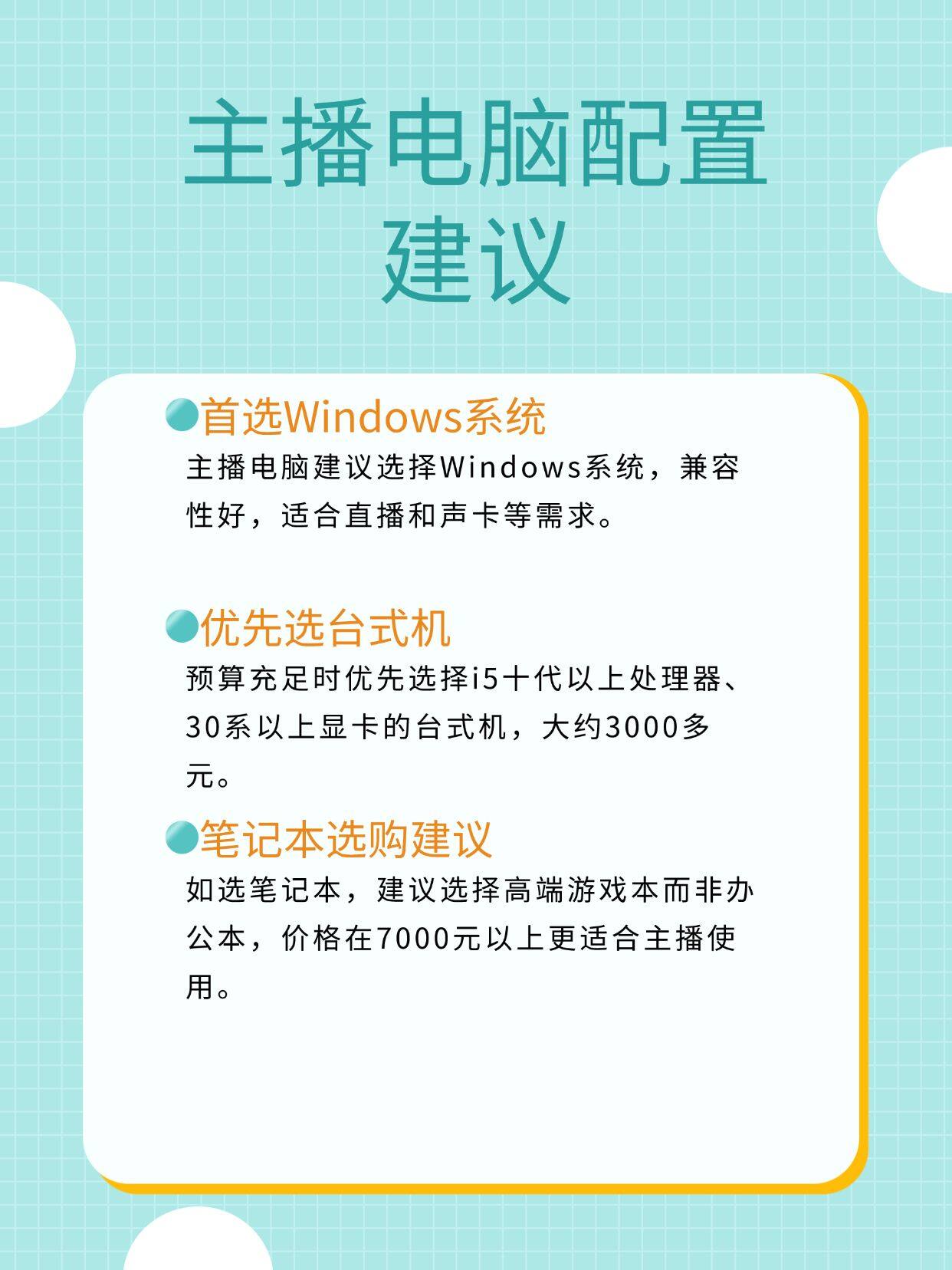 当前电脑主流配置是什么？，电脑配置怎么选