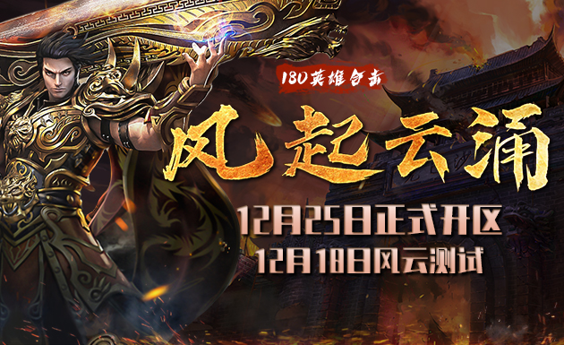 风涌云起2服务器值得玩吗?,哪个服务器好玩? 第1张 风涌云起2服务器值得玩吗?,哪个服务器好玩? 第1张