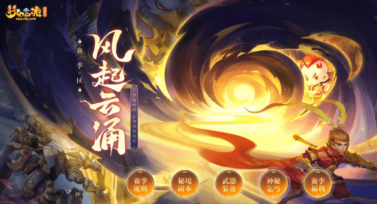 风涌云起2服务器值得玩吗?,哪个服务器好玩? 第3张 风涌云起2服务器值得玩吗?,哪个服务器好玩? 第3张