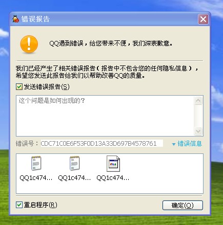 为什么QQ加群显示系统错误 第3张 为什么QQ加群显示系统错误 第3张