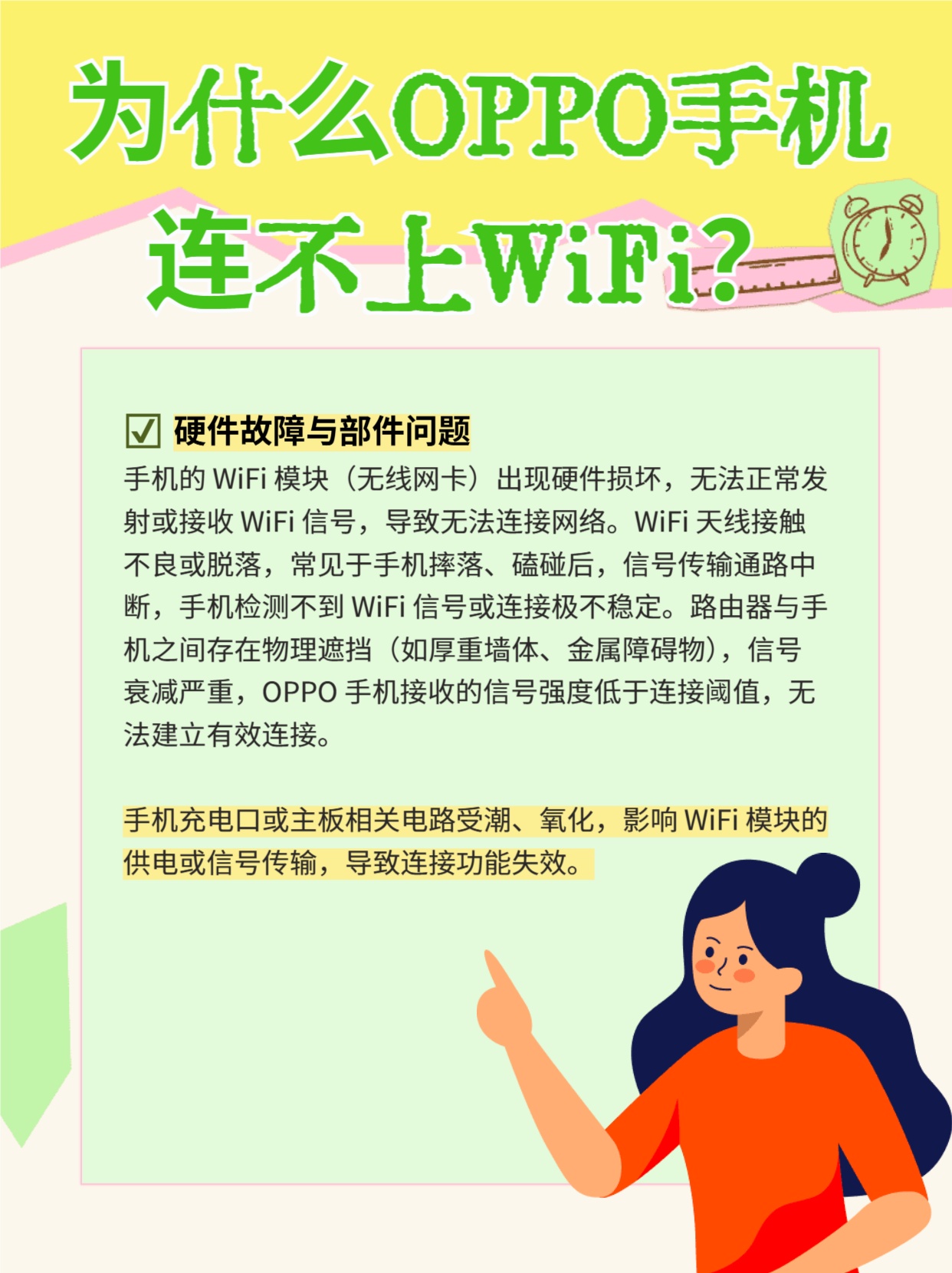 oppoa32为什么无法连接wifi 第1张 oppoa32为什么无法连接wifi 第1张