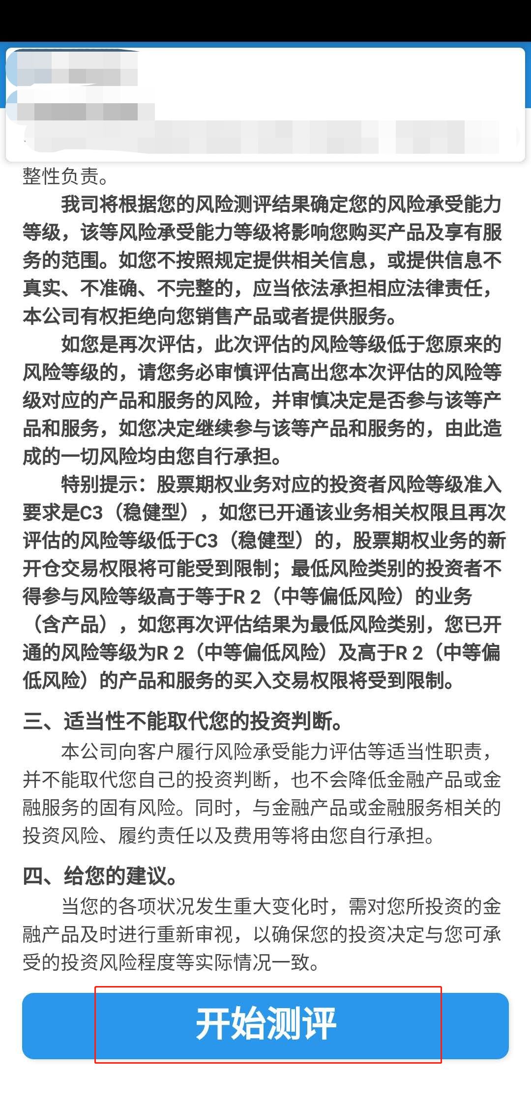 风险配置检测折扣怎么申请,申请条件是什么? 第1张 风险配置检测折扣怎么申请,申请条件是什么? 第1张