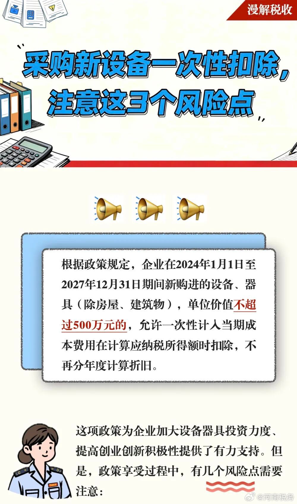 风险配置检测折扣怎么申请,申请条件是什么? 第2张 风险配置检测折扣怎么申请,申请条件是什么? 第2张
